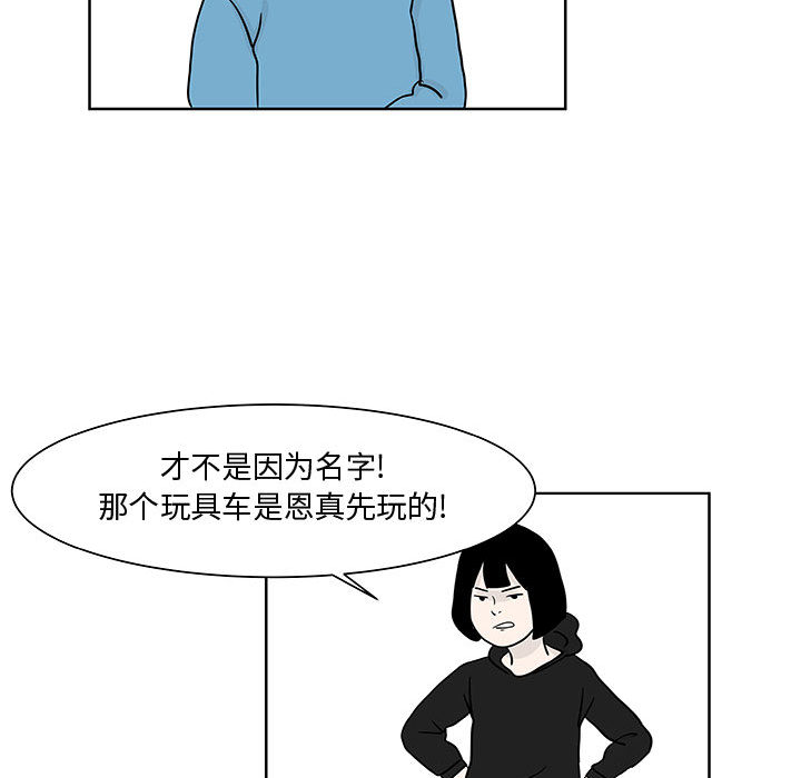 《追凶》漫画最新章节追凶-第 8 章免费下拉式在线观看章节第【15】张图片