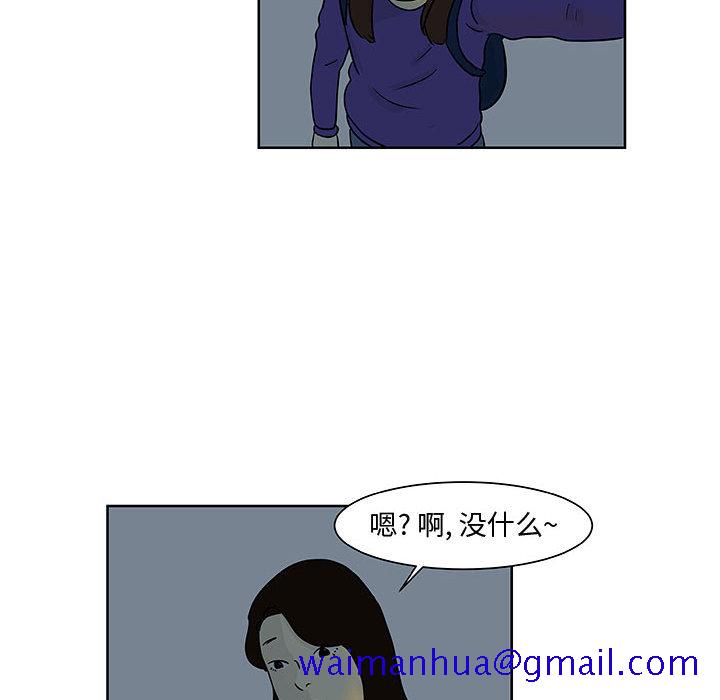 《追凶》漫画最新章节追凶-第 8 章免费下拉式在线观看章节第【81】张图片