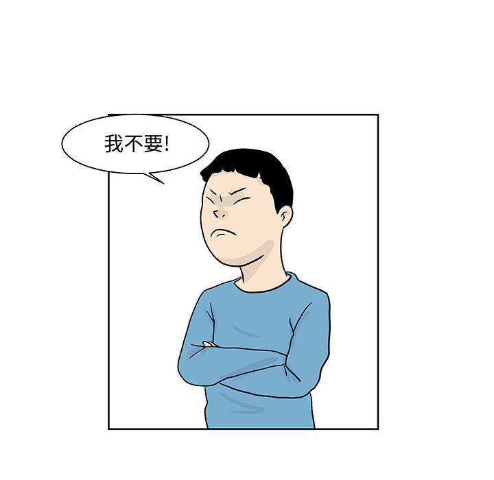 《追凶》漫画最新章节追凶-第 8 章免费下拉式在线观看章节第【45】张图片