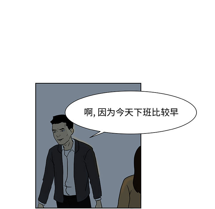 《追凶》漫画最新章节追凶-第 8 章免费下拉式在线观看章节第【77】张图片