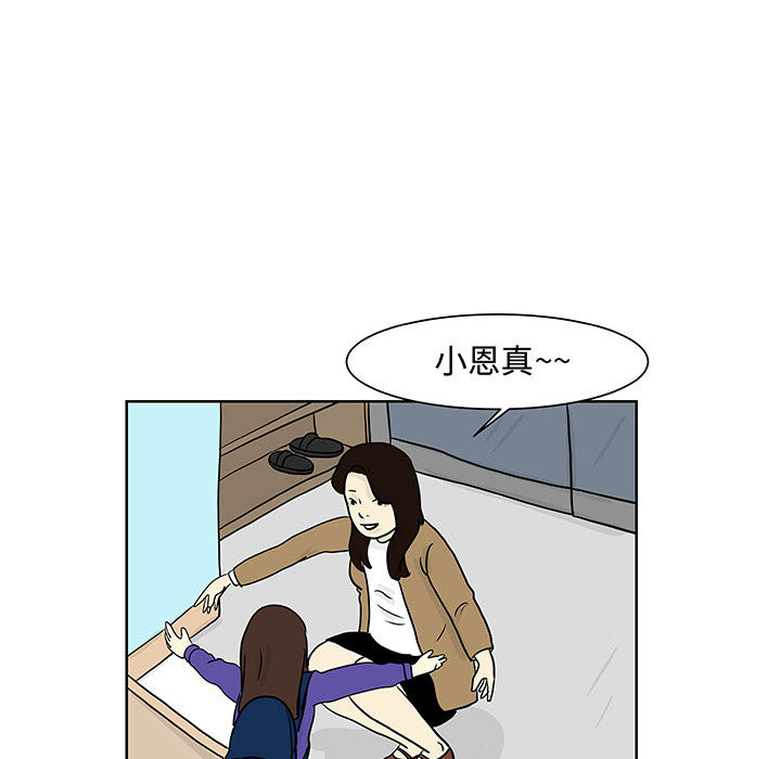 《追凶》漫画最新章节追凶-第 8 章免费下拉式在线观看章节第【62】张图片