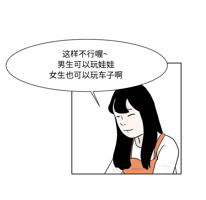 《追凶》漫画最新章节追凶-第 8 章免费下拉式在线观看章节第【27】张图片