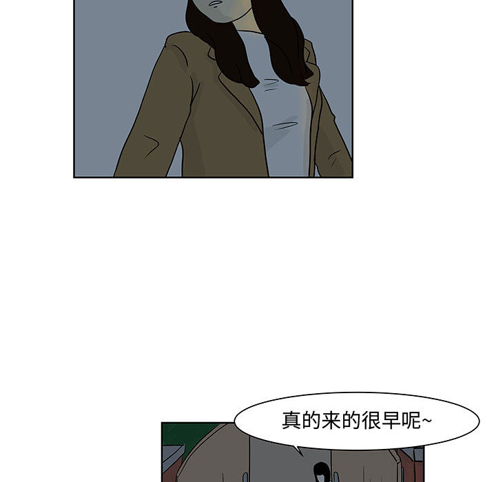 《追凶》漫画最新章节追凶-第 8 章免费下拉式在线观看章节第【82】张图片