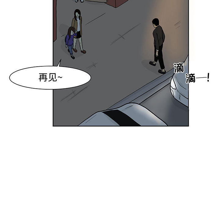 《追凶》漫画最新章节追凶-第 8 章免费下拉式在线观看章节第【74】张图片