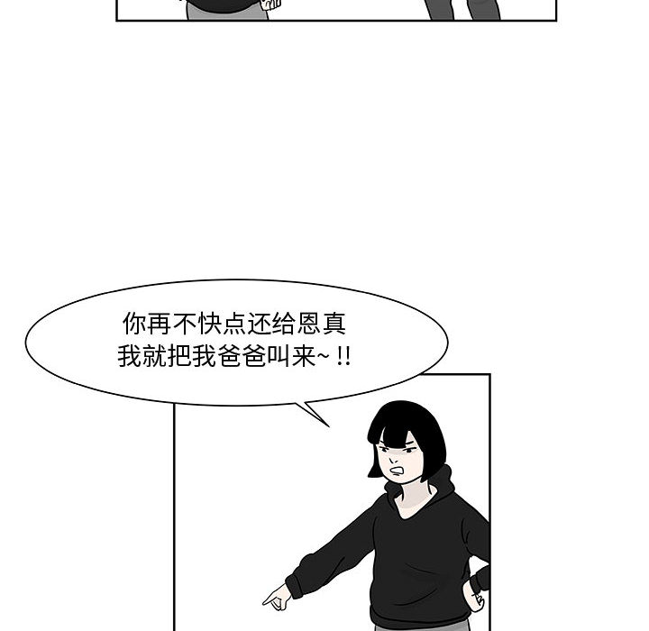 《追凶》漫画最新章节追凶-第 8 章免费下拉式在线观看章节第【37】张图片