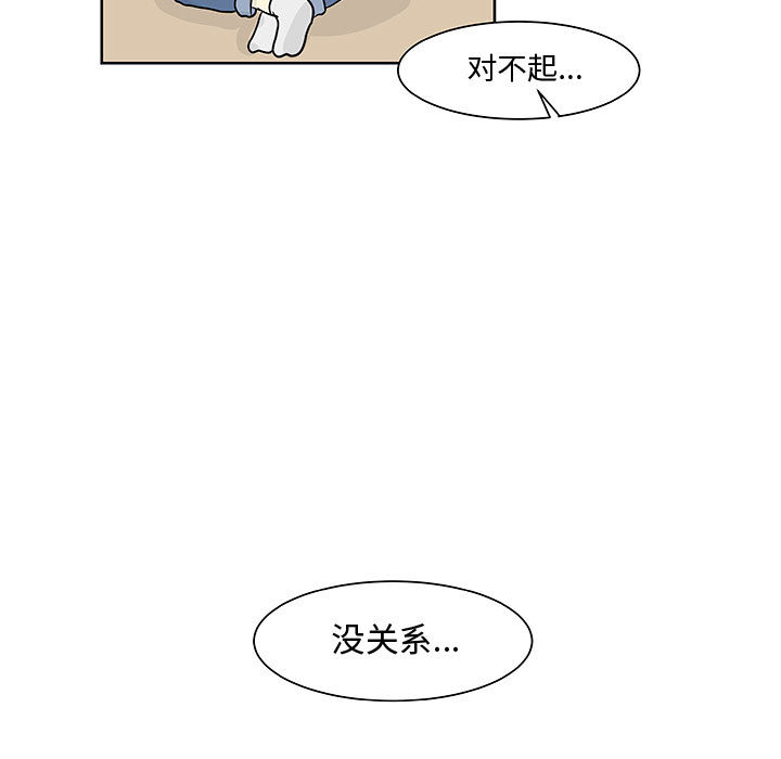 《追凶》漫画最新章节追凶-第 8 章免费下拉式在线观看章节第【48】张图片