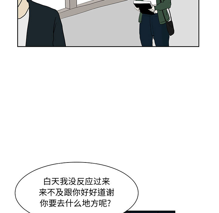 《追凶》漫画最新章节追凶-第 9 章免费下拉式在线观看章节第【24】张图片