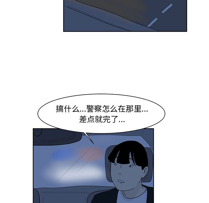 《追凶》漫画最新章节追凶-第 9 章免费下拉式在线观看章节第【58】张图片