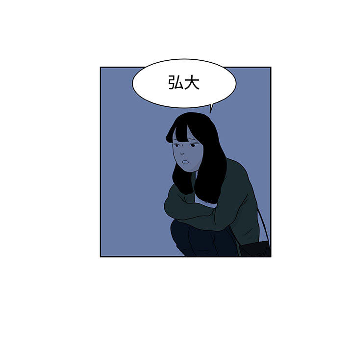 《追凶》漫画最新章节追凶-第 9 章免费下拉式在线观看章节第【26】张图片