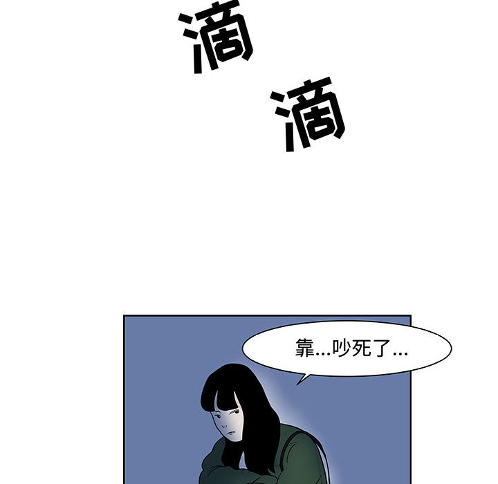 《追凶》漫画最新章节追凶-第 9 章免费下拉式在线观看章节第【14】张图片