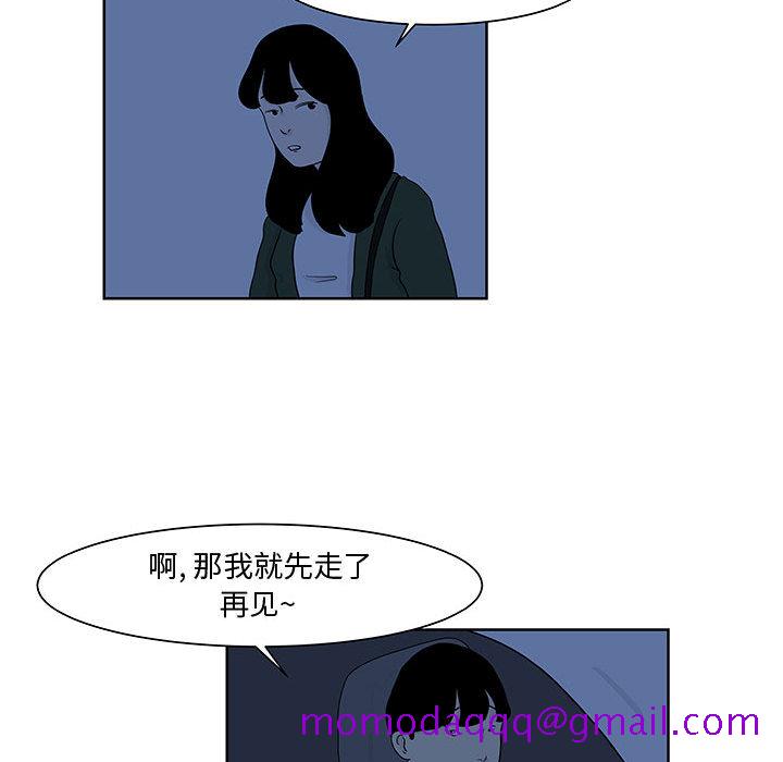 《追凶》漫画最新章节追凶-第 9 章免费下拉式在线观看章节第【45】张图片