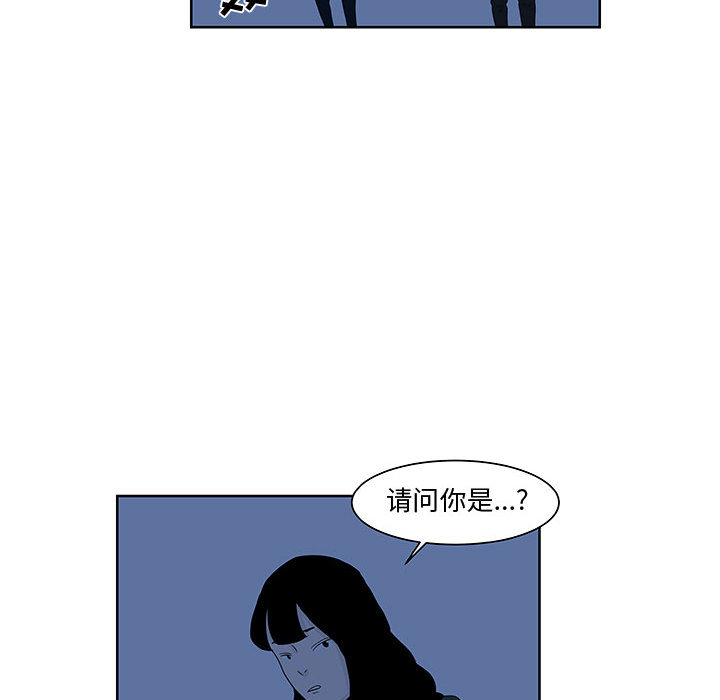 《追凶》漫画最新章节追凶-第 9 章免费下拉式在线观看章节第【48】张图片