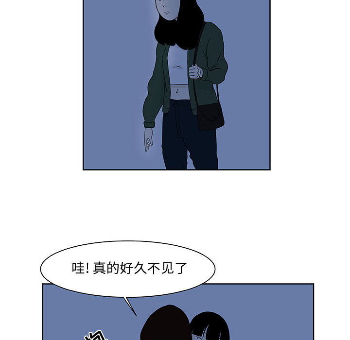 《追凶》漫画最新章节追凶-第 9 章免费下拉式在线观看章节第【39】张图片