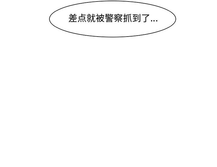 《追凶》漫画最新章节追凶-第 9 章免费下拉式在线观看章节第【68】张图片