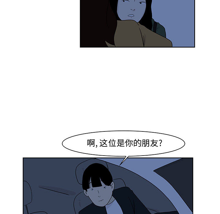 《追凶》漫画最新章节追凶-第 9 章免费下拉式在线观看章节第【42】张图片