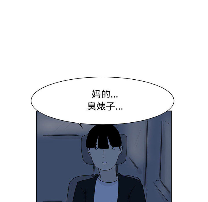 《追凶》漫画最新章节追凶-第 9 章免费下拉式在线观看章节第【54】张图片