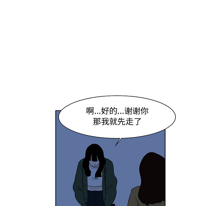 《追凶》漫画最新章节追凶-第 9 章免费下拉式在线观看章节第【61】张图片