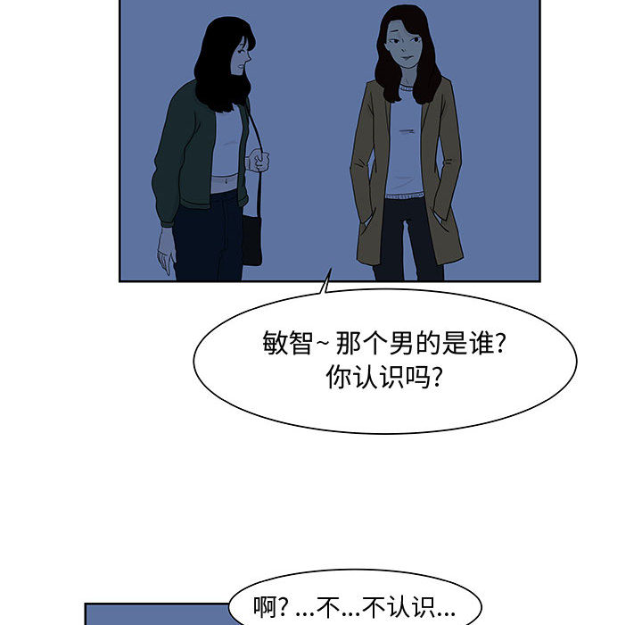 《追凶》漫画最新章节追凶-第 9 章免费下拉式在线观看章节第【44】张图片