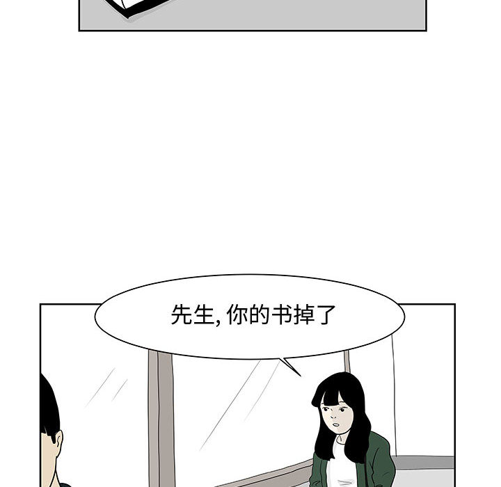 《追凶》漫画最新章节追凶-第 9 章免费下拉式在线观看章节第【23】张图片