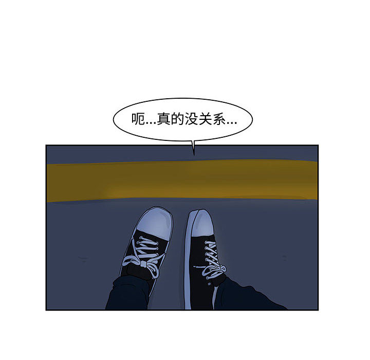 《追凶》漫画最新章节追凶-第 9 章免费下拉式在线观看章节第【33】张图片