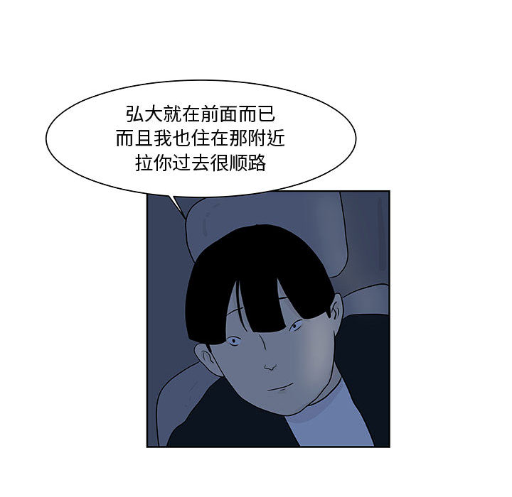 《追凶》漫画最新章节追凶-第 9 章免费下拉式在线观看章节第【34】张图片