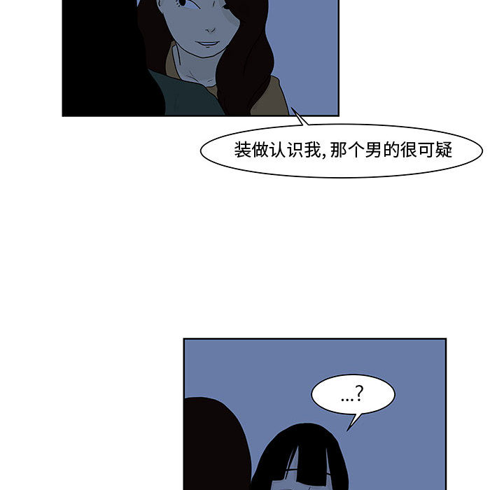 《追凶》漫画最新章节追凶-第 9 章免费下拉式在线观看章节第【41】张图片