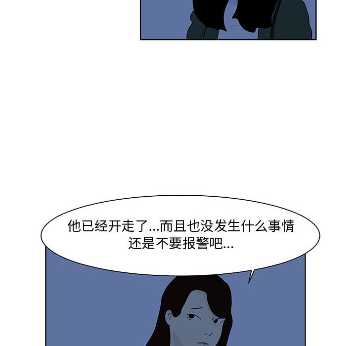 《追凶》漫画最新章节追凶-第 9 章免费下拉式在线观看章节第【52】张图片