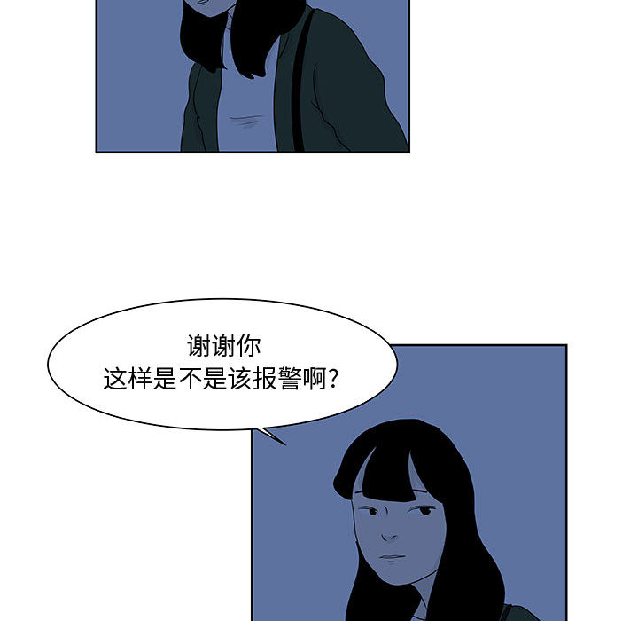 《追凶》漫画最新章节追凶-第 9 章免费下拉式在线观看章节第【51】张图片