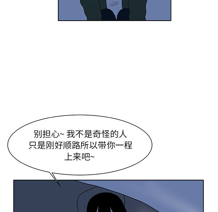 《追凶》漫画最新章节追凶-第 9 章免费下拉式在线观看章节第【29】张图片