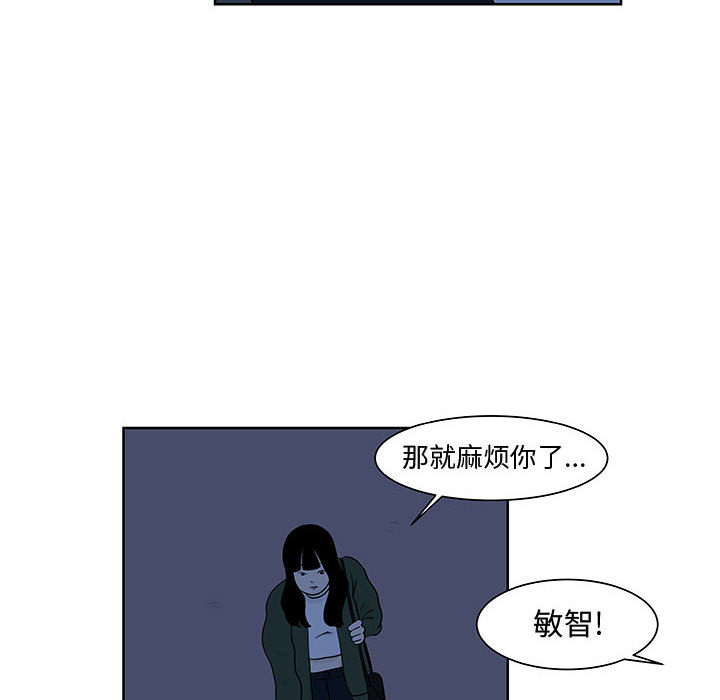 《追凶》漫画最新章节追凶-第 9 章免费下拉式在线观看章节第【37】张图片