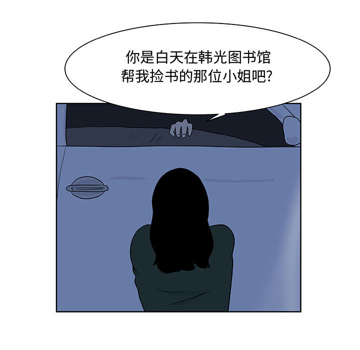 《追凶》漫画最新章节追凶-第 9 章免费下拉式在线观看章节第【19】张图片