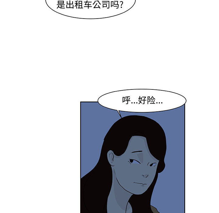 《追凶》漫画最新章节追凶-第 9 章免费下拉式在线观看章节第【66】张图片