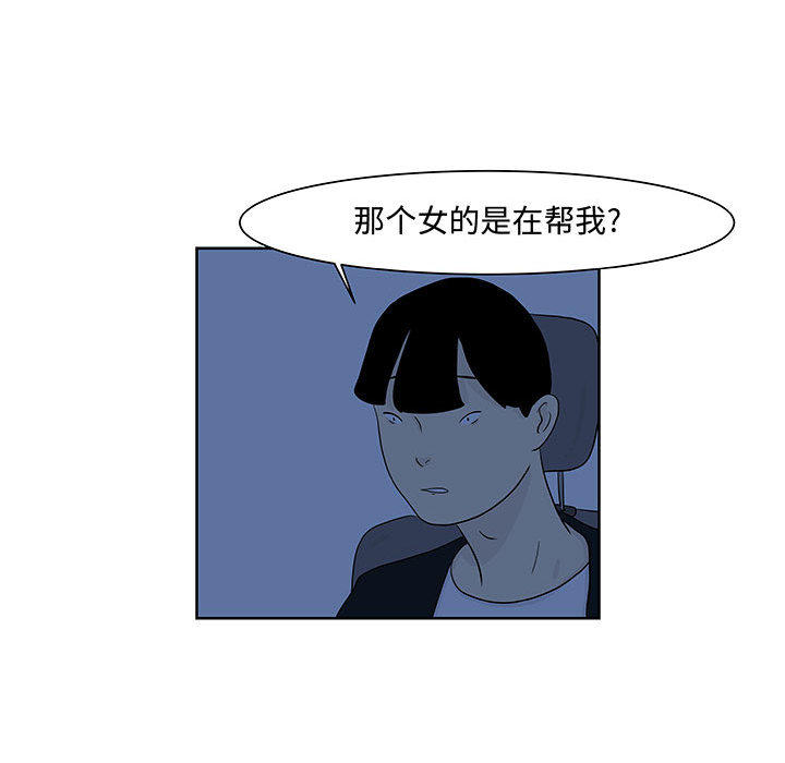 《追凶》漫画最新章节追凶-第 9 章免费下拉式在线观看章节第【63】张图片