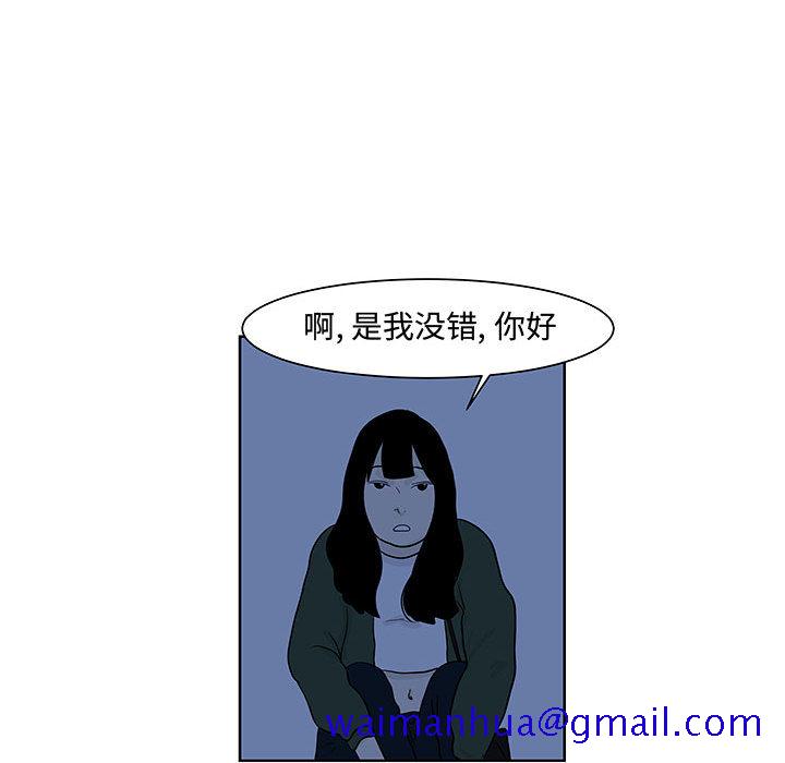 《追凶》漫画最新章节追凶-第 9 章免费下拉式在线观看章节第【20】张图片