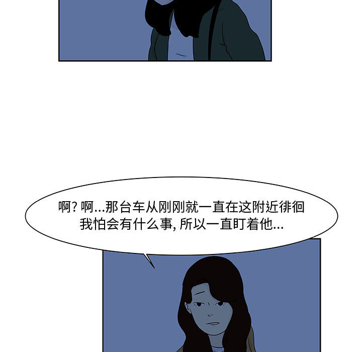 《追凶》漫画最新章节追凶-第 9 章免费下拉式在线观看章节第【49】张图片