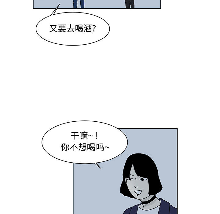 《追凶》漫画最新章节追凶-第 10 章免费下拉式在线观看章节第【38】张图片