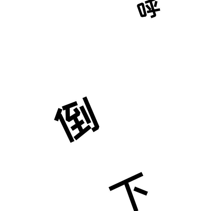 《追凶》漫画最新章节追凶-第 10 章免费下拉式在线观看章节第【62】张图片