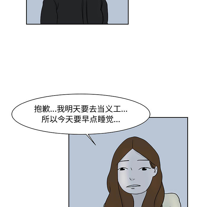 《追凶》漫画最新章节追凶-第 10 章免费下拉式在线观看章节第【40】张图片