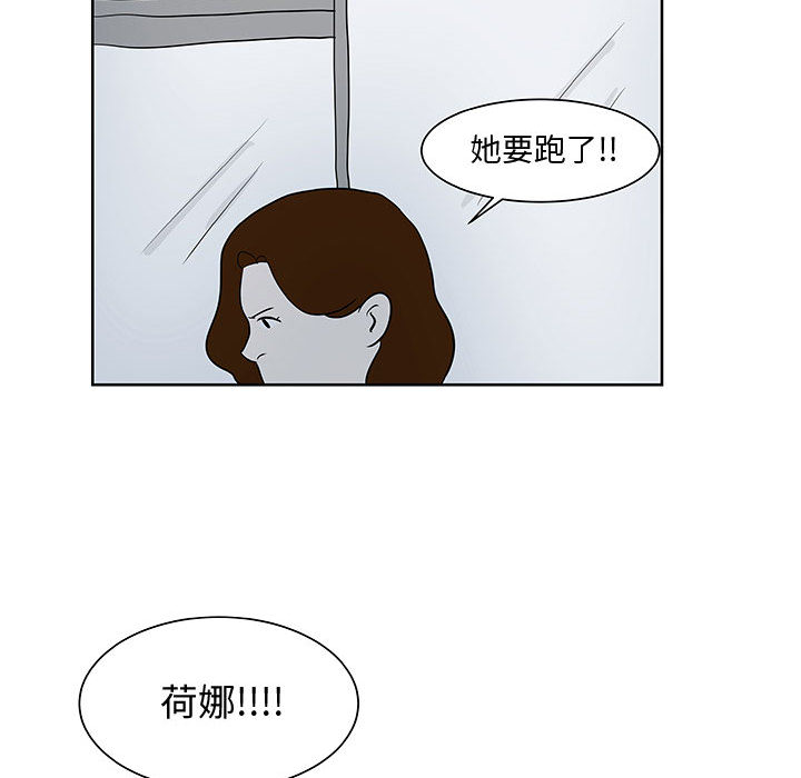 《追凶》漫画最新章节追凶-第 10 章免费下拉式在线观看章节第【45】张图片