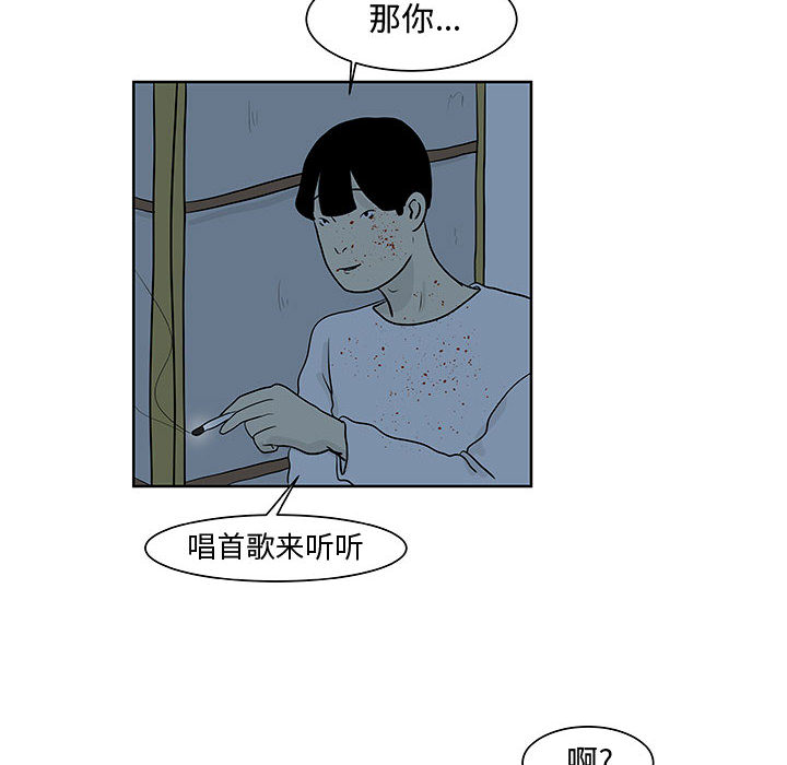 《追凶》漫画最新章节追凶-第 10 章免费下拉式在线观看章节第【98】张图片