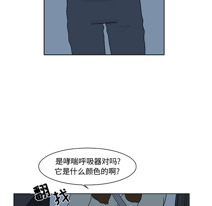 《追凶》漫画最新章节追凶-第 10 章免费下拉式在线观看章节第【78】张图片