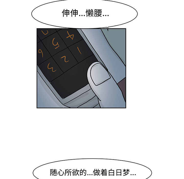 《追凶》漫画最新章节追凶-第 10 章免费下拉式在线观看章节第【105】张图片