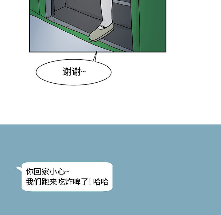 《追凶》漫画最新章节追凶-第 10 章免费下拉式在线观看章节第【50】张图片