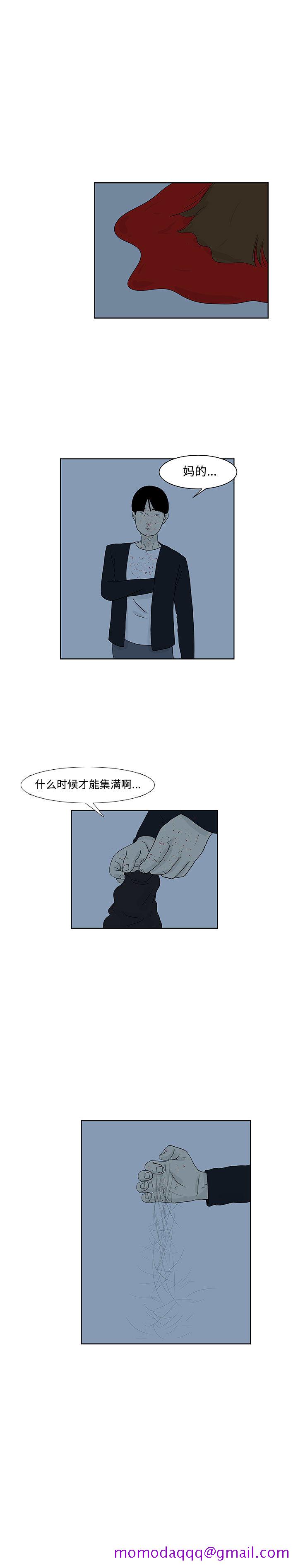 《追凶》漫画最新章节追凶-第 11 章免费下拉式在线观看章节第【6】张图片