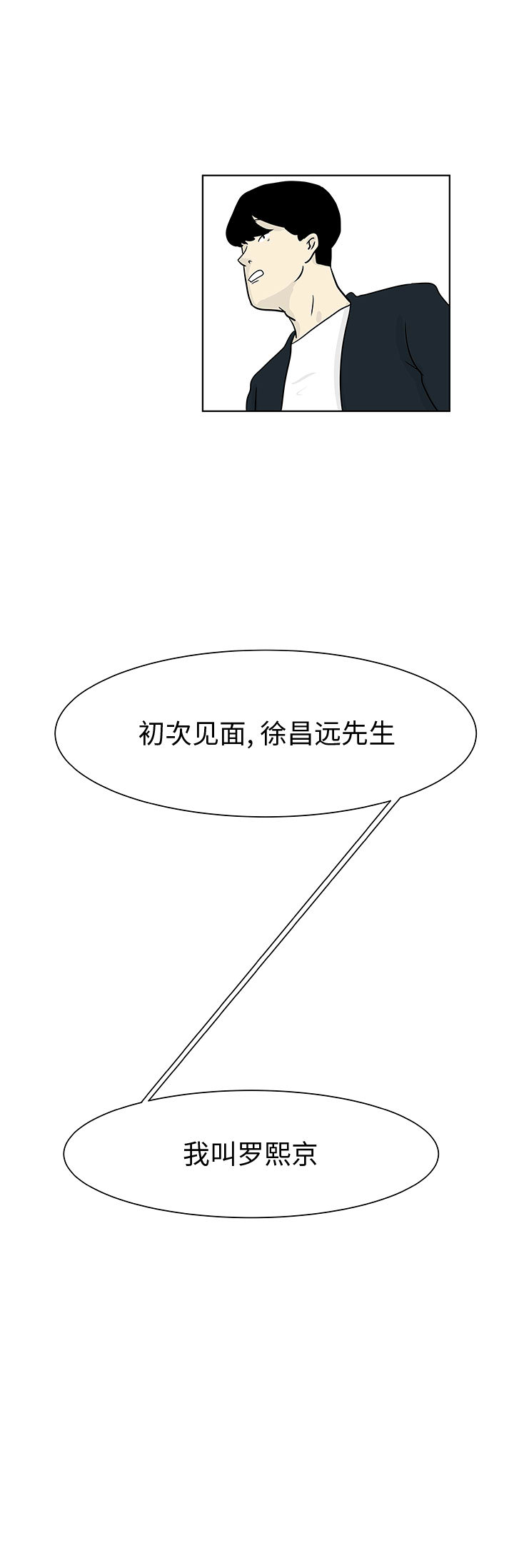 《追凶》漫画最新章节追凶-第 12 章免费下拉式在线观看章节第【13】张图片