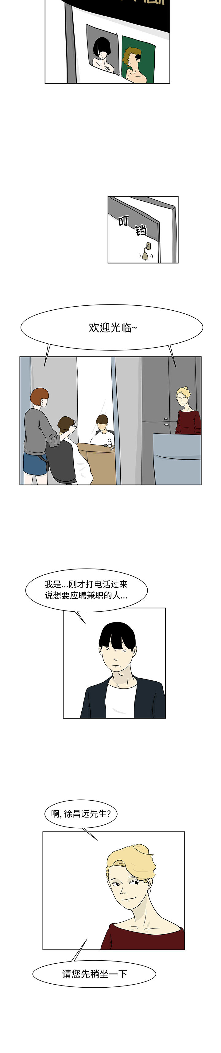 《追凶》漫画最新章节追凶-第 12 章免费下拉式在线观看章节第【4】张图片