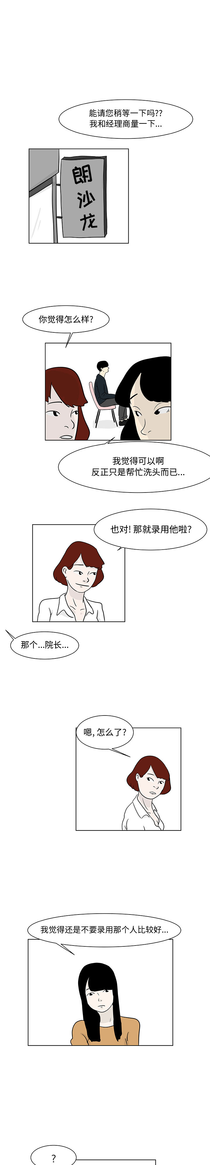 《追凶》漫画最新章节追凶-第 12 章免费下拉式在线观看章节第【7】张图片