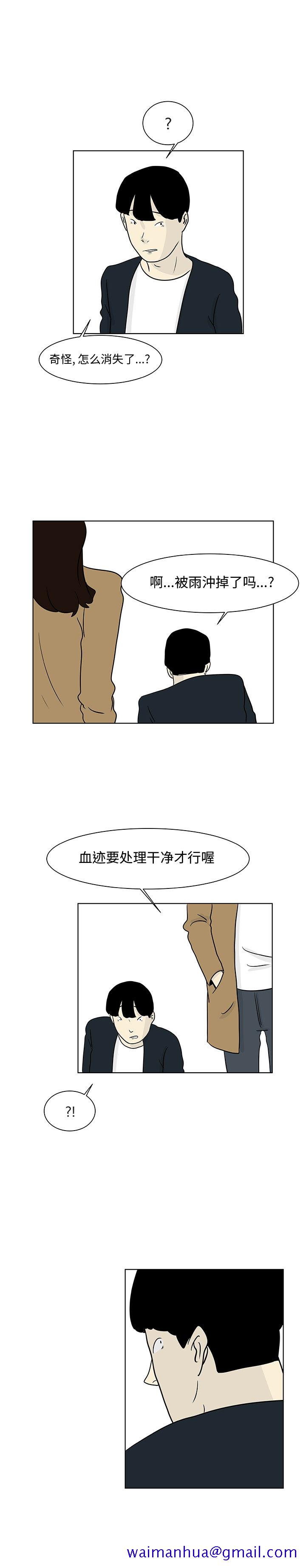 《追凶》漫画最新章节追凶-第 12 章免费下拉式在线观看章节第【11】张图片