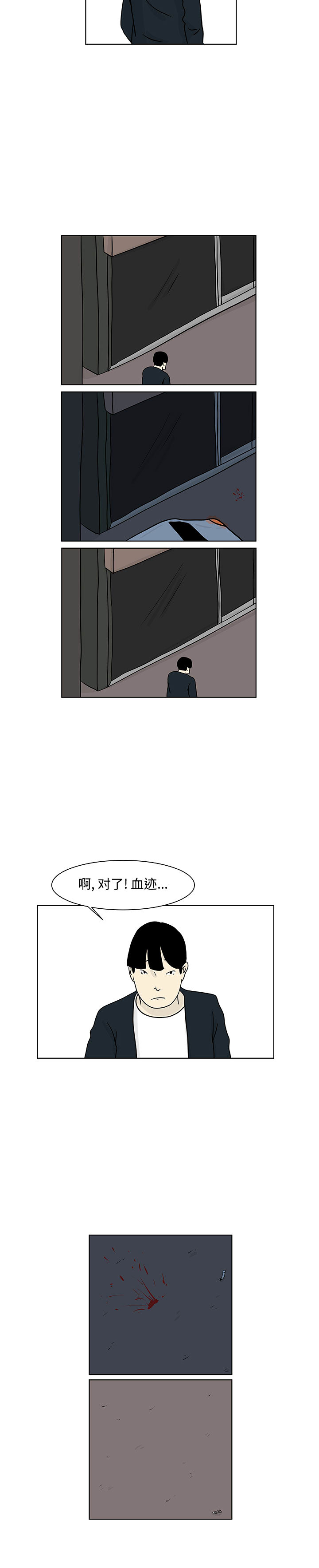 《追凶》漫画最新章节追凶-第 12 章免费下拉式在线观看章节第【10】张图片