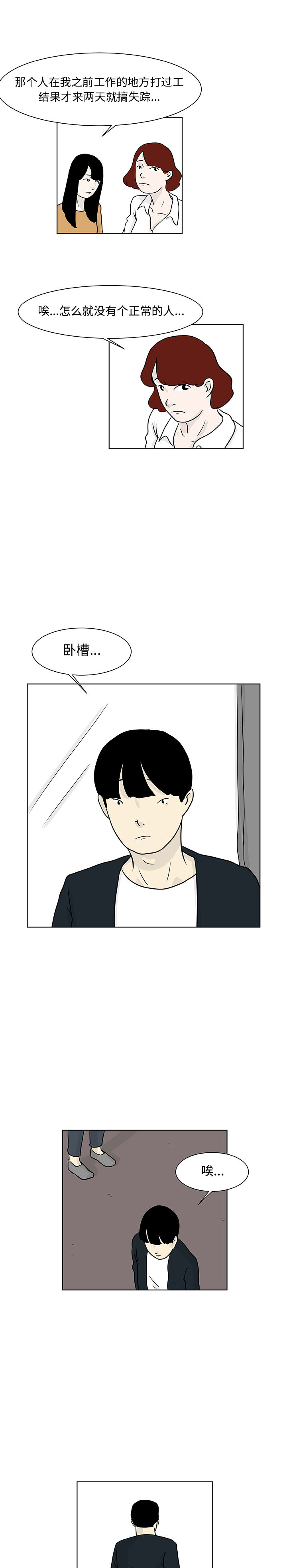 《追凶》漫画最新章节追凶-第 12 章免费下拉式在线观看章节第【9】张图片